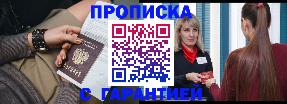 временная регистрация надежно в Нижнем Тагиле