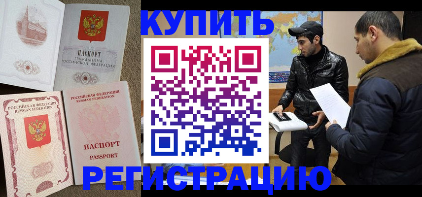 временная регистрация для школы в Нижнем Тагиле