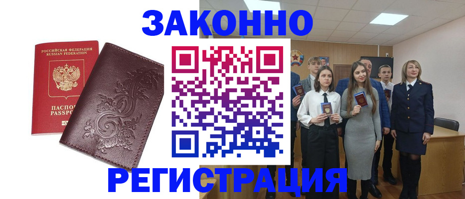 прописка штамп в Нижнем Тагиле